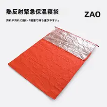 防水仕様のサバイバル用ロングスリーピングバッグ【熱反射・保温・アウトドア用】