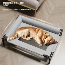 通年使用可能なペット用折りたたみベッド【洗濯可能・中小型犬・猫用】