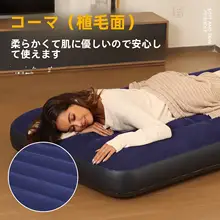 アウトドア用エアベッド【簡易折りたたみ式・二人用・キャンプに最適】（セットアップ対応）