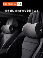 自動車 ヘッドレスト 適用 運転者と乗客 メモリーフォームピロー
