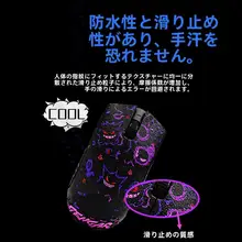 マウス防滑シート【ATK裂空X1・F1 V2・ダックビルUltra対応・全包吸汗】