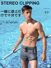 男性用 大きめ 平角水着【温泉用・防止尴尬・プロ仕様・水泳装備】（セットアップ対応）