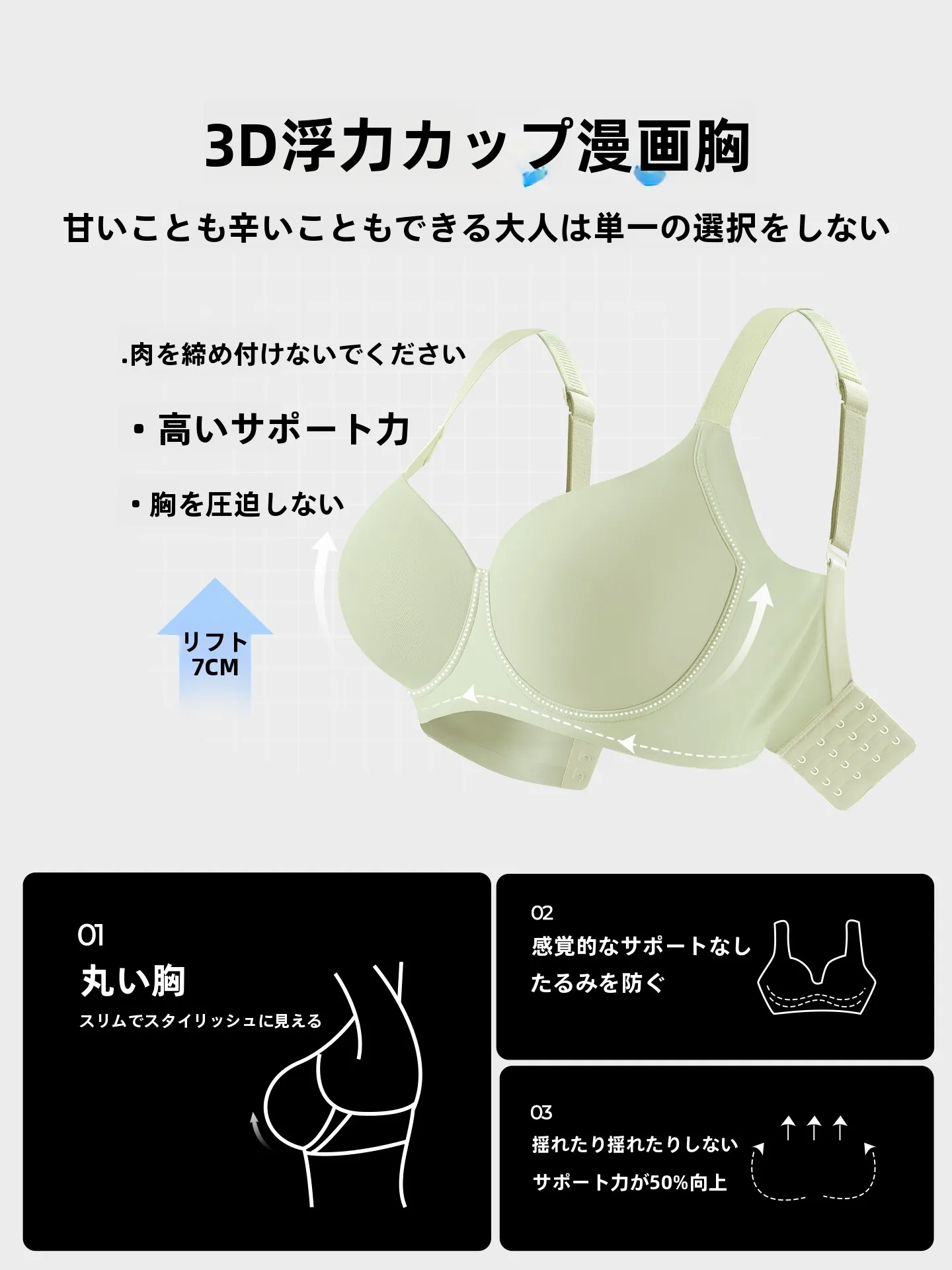 胸を上げるブラの効果とは？糖粒の極上の柔らかさ無縫内祝いブラジャーが実際どうなのか