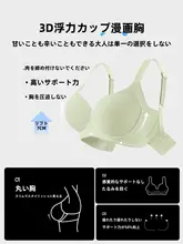極上の柔らかさ 無縫内祝い ブラジャー【大きいサイズ・光沢感・バストアップ・防垂れ】