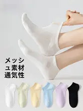 通気性のある薄手コットン女性用ショートソックス【抗菌・防臭・白色】