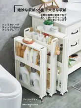 9cm隙間収納 スリムサイドキャビネット【キッチン・洗面所・冷蔵庫横用】