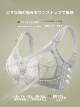 歌瑞尔 大きいサイズ 軽量ソフトブラ 【通気性・調整可能・サイドサポートデザイン】