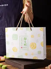 高級和菓子用 セットボックス【緑豆餅12個入り・手提げバッグ付き】