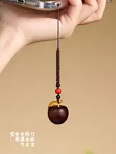 檀木製 アッ  プル型キーホルダー【モバイルストラップ・クリエイティブデザイン】