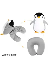 かわいいペンギンデザインの変形U型枕【旅行用・カービングNC枕・車・飛行機対応】