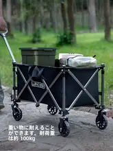 キャンプ用折りたたみ手押しカート【アウトドア・子供用・野 picnic 野】