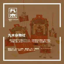 水音鈴付き御守りマスコット【新年用・ギフトに最適】