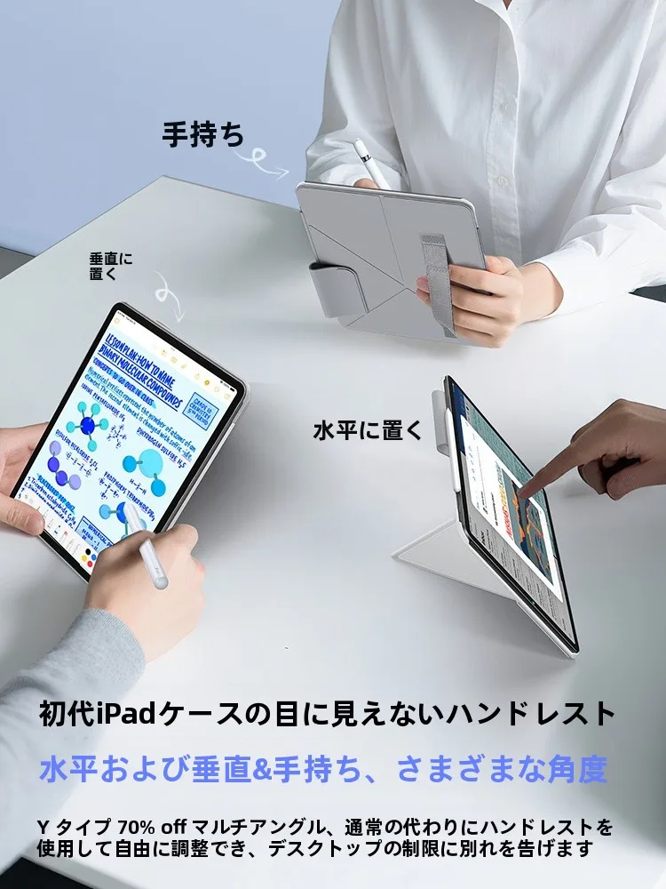 iPad Pro用マグネット吸着式保護カバー：軽量・スタンド付きで落下防止と曲がり防止