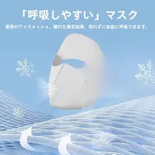 全顔覆う日焼け防止マスク【紫外線対策・夏用・通気性・アイスシルク】