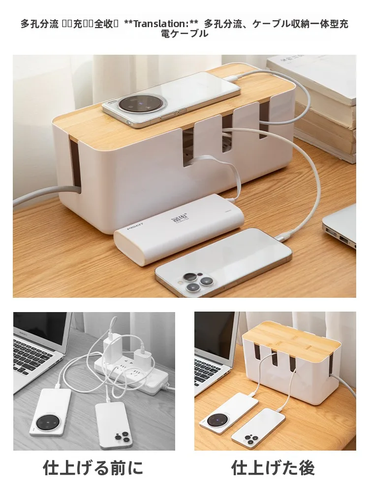デスクトップ用電源タップ収納ボックス：充電器・ケーブル整理の効率化を実現
