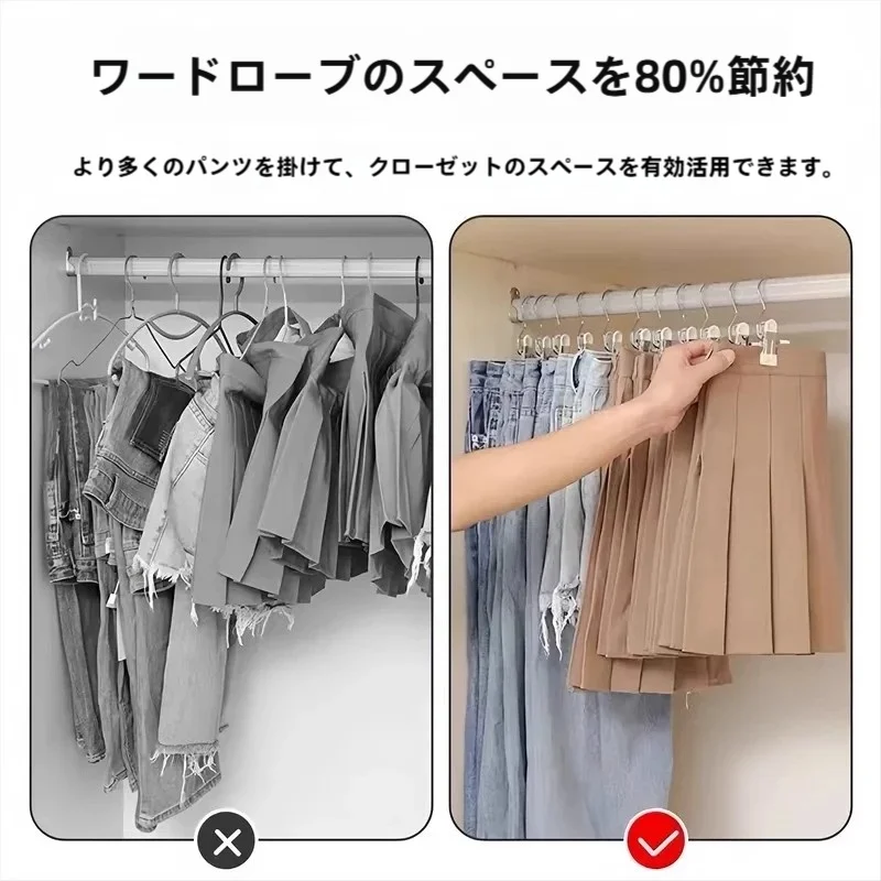 無痕のステンレス製多機能クリップハンガー【スカート・パンツ用・フック付き】