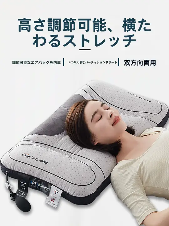 調整可能なマッサージエアバッグ付き頚椎牽引枕【家庭用・睡眠サポート・分区デザイン】