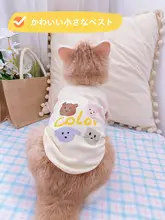 可愛い動物デザインのペットウェア【春夏用・毛が抜けにくい】（セットアップ対応）