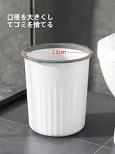 大容量 家庭用ごみ箱【リビング・キッチン・トイレ・オフィス用】