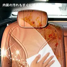 車内装飾用レザークリーニングウェットティッシュ【迅速汚れ除去・修復・車載用】