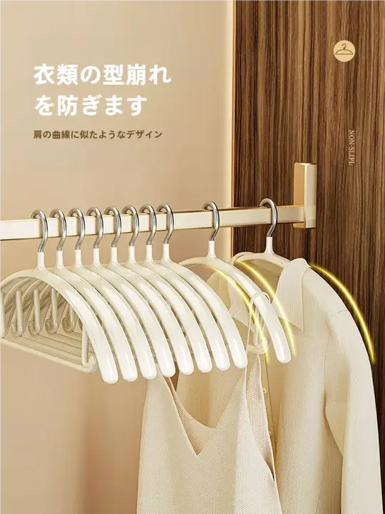 衣類を守るハンガー【スリムデザイン・滑り止め・冬用】