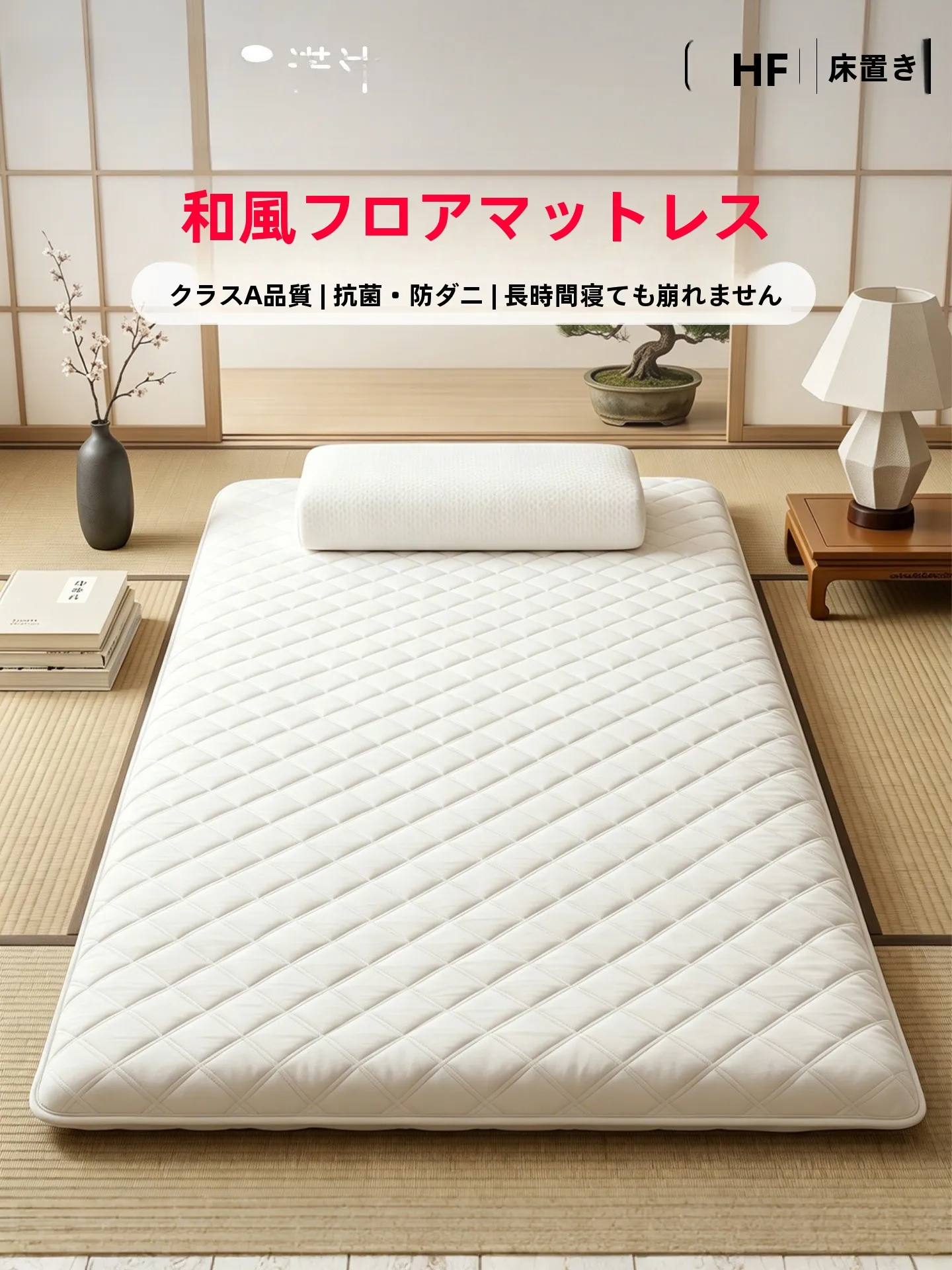 折りたたみマットレスセミダブル おすすめ4選：どんなのがいいかを徹底解説