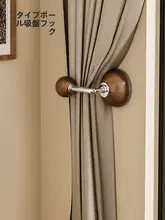 胡桃木風 カーテンフック【穴あけ不要・玄関用・キーフック・吸盤式】