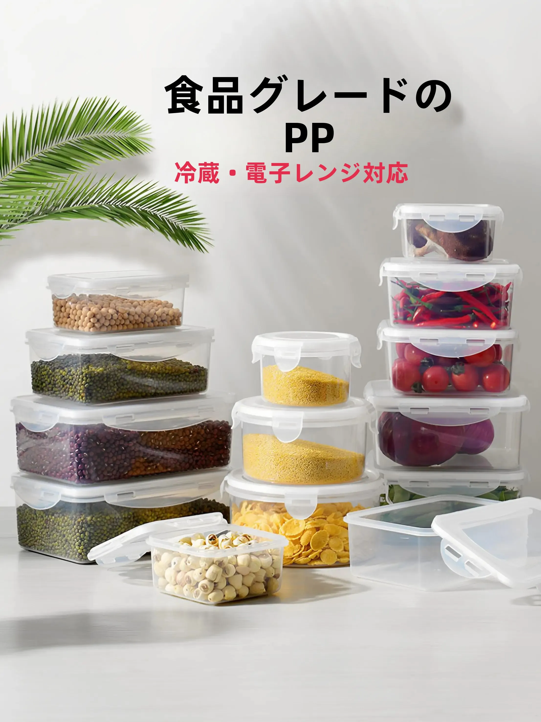 食品用プラスチック製密閉コンテナ：冷凍保存に最適な電子レンジ対応型の選び方