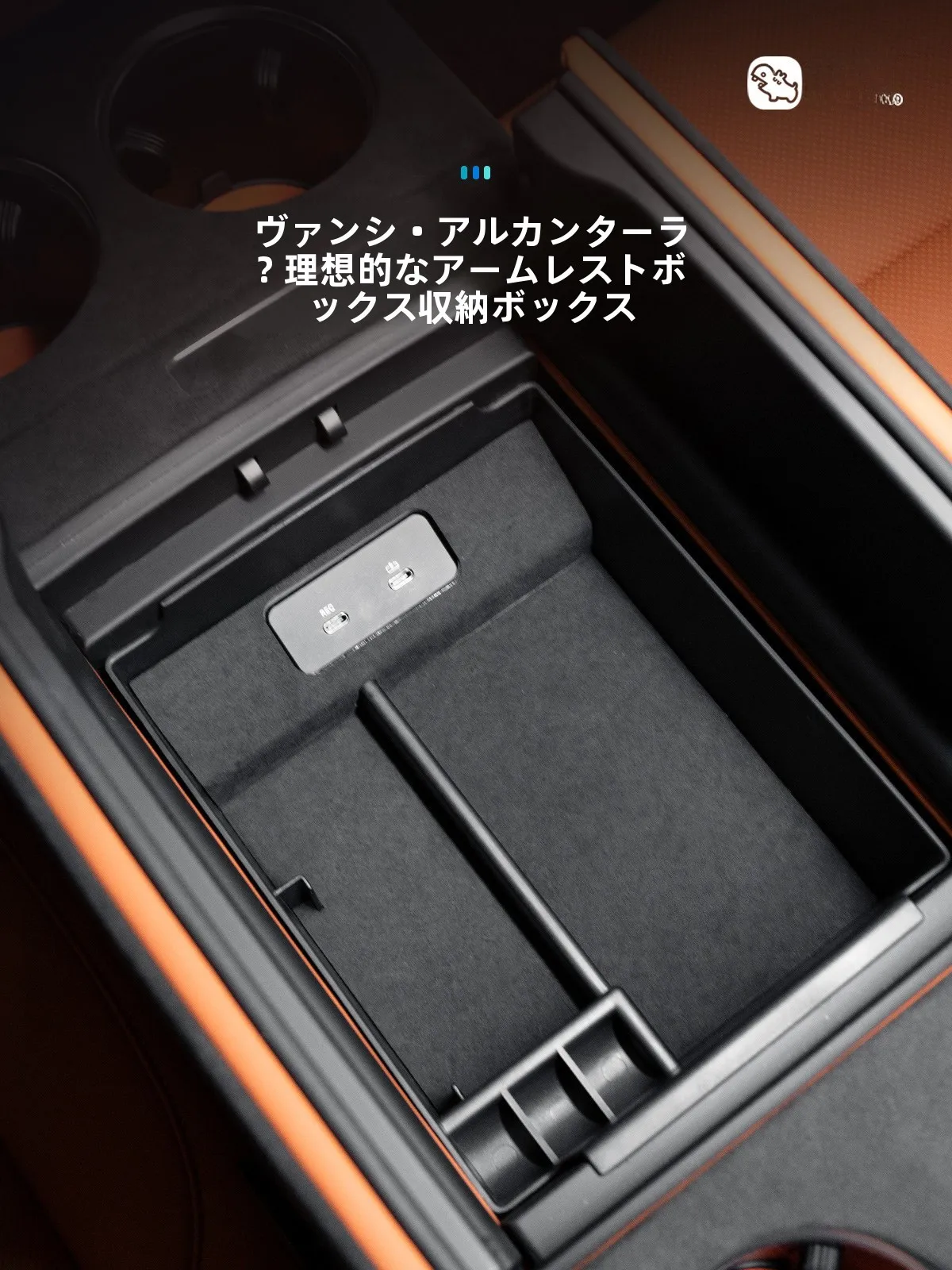 100均カー用品で車内収納を革命に？理想L9用アームレストボックスが解決する本当の悩みとは