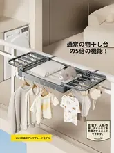 高層マンション用の窓外バルコニードライヤー【折りたたみ式・窓枠取り付け】