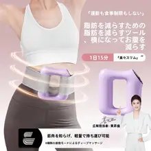 全身対応マッサージベルト【筋膜ガン・脂肪燃焼・効果】