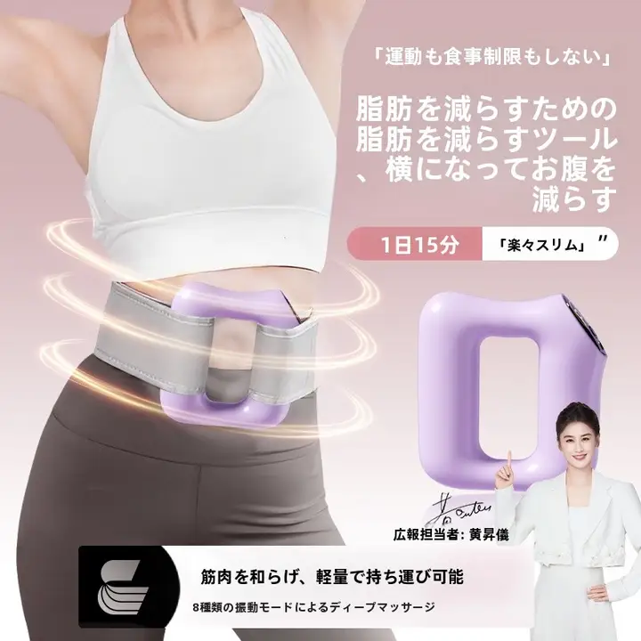 全身対応マッサージベルト【筋膜ガン・脂肪燃焼・効果】