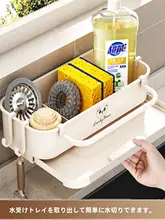 キッチン用 壁掛け水槽ラック【多機能・洗面器用・スポンジ収納】