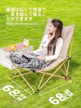 アウトドア折りたたみチェア【用・オフィス用・キャンプ用・ビーチ用】
