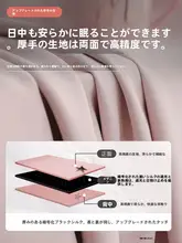 穴あけ不要！魔法テープ式遮光カーテン【簡単取り付け・寝室用】