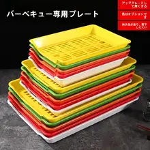 自水切りトレー【プラスチック製・鍋用・バーベキュー用・食材選択用】