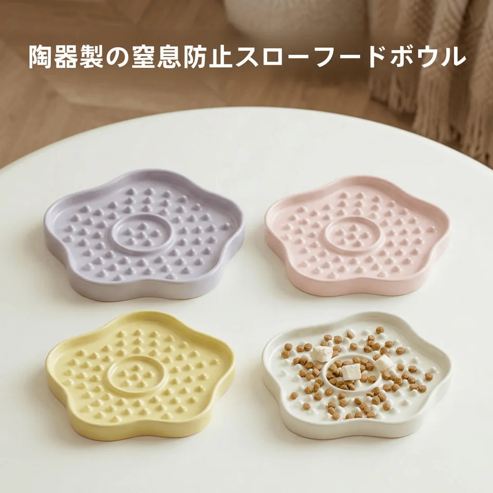 陶器製 ペット用食器【猫用・犬用・防噎設計・スローフード】