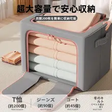 衣類収納ケース 4個セット 大容量 クローゼット 衣類整理 家庭用 収納ボックス