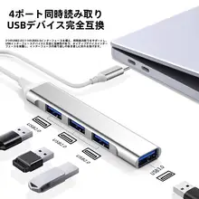 USB拡張ハブ【Type-Cノートパソコン・デスクトップ用・多ポート・Hub 3.0】