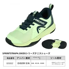 子供用 テニスシューズ【通気性・耐摩耗・クッション性・快適】