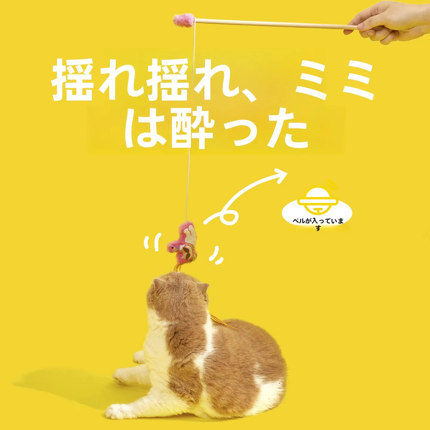 耐久性のある猫用おもちゃ：長く使えるおもちゃとしての実用性と設計のバランス