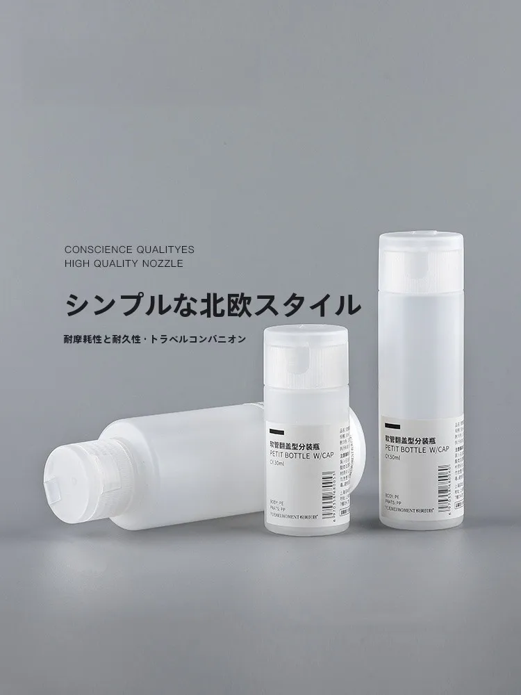 圧縮式フリップトップソフトチューブ化粧品ボトル：安い日用品で旅行や家庭使いに最適な分装設計
