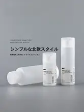 圧縮式フリップトップソフトチューブ化粧品ボトル【シャンプー・洗顔料・旅行用・空ボトル】