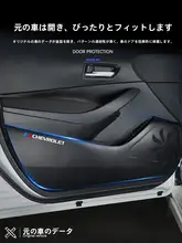 防傷保護フィルム 車用ドア防踢マット【シボ模様・タム内装用】