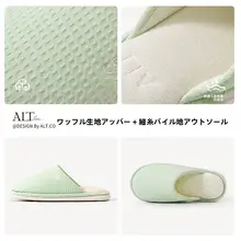 防滑仕様の高級コットンルームスリッパ【秋冬用・男女兼用・室内用】