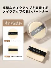 MINISO 両面高密度植毛パウダーパフ【化粧用・極上の柔らかさ】