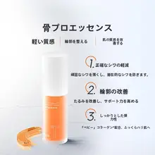 極上の柔らかさの保湿美容液【しわと細かいラインに特化・女性用・リペア効果】