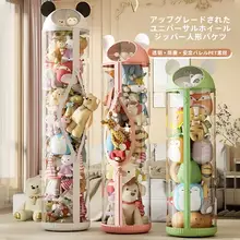 透明な収納バケット【ぬいぐるみ・フィギュア用・整理整頓に最適】