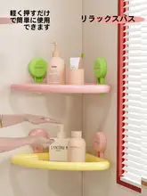 吸盤式トライアングル収納ラック【穴あけ不要・洗面器用・歯ブラシ収納】