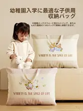 幼稚園用大容量収納袋【布団・衣類整理用・デザイン性あり】